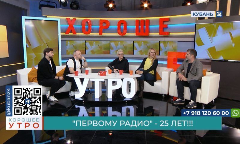 Ольга Киппель: на «Первом радио Кубани» работают 23 человека