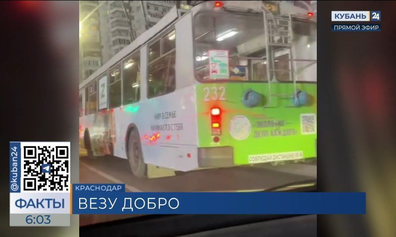 Пропагандирующие здоровье трамваи и троллейбусы появились на улицах Краснодара