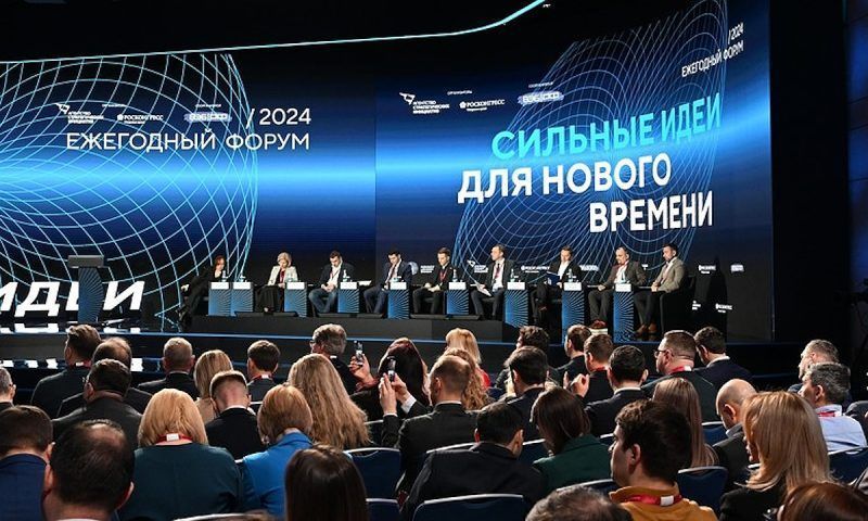 Всероссийский форум «Сильные идеи для нового времени» стартовал в Москве