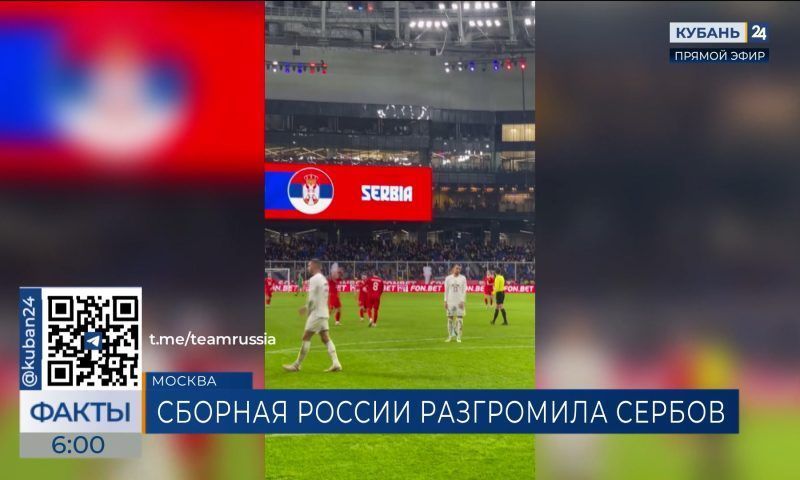 Вратарь «Краснодара» Сафонов помог сборной России выиграть матч с Сербией
