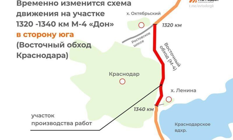 С 21 марта введут временные ограничения движения на Восточном обходе Краснодара
