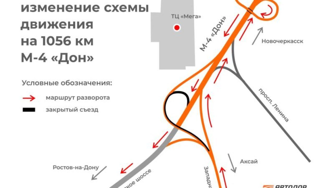 На трассе М-4 «Дон» в Ростове-на-Дону изменили схему движения со стороны  Кубани - 15 марта, 2024 Все новости, Общество «Кубань 24»