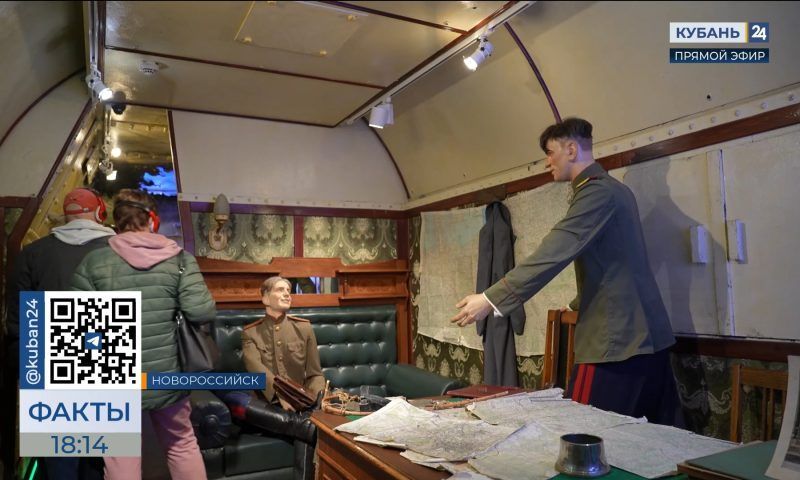 Интерактивный музей «Поезд Победы» 17 марта прибыл в Новороссийск