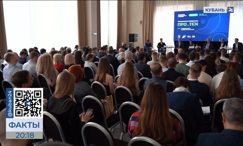 Стратегию научно-технического развития края обсудили на конференции в Краснодаре
