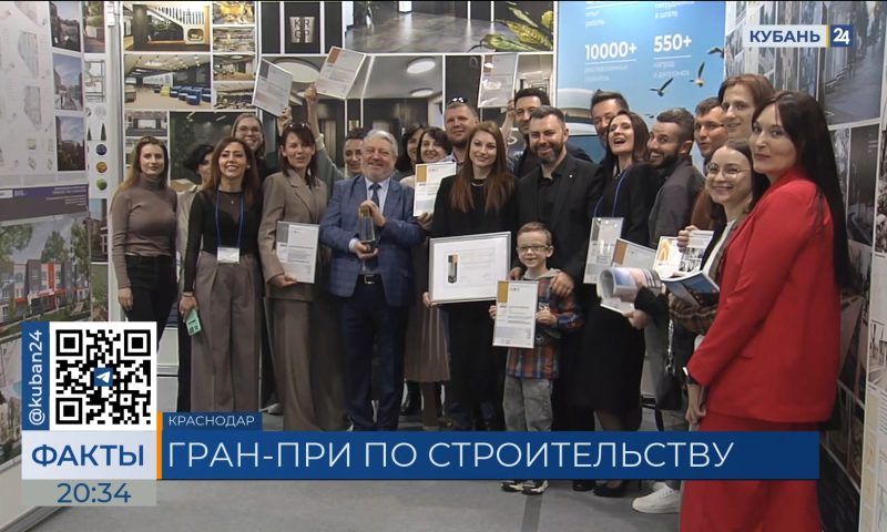 Группа компаний KRGP получила более 15 наград на выставке «ЮгБилд» в Краснодаре