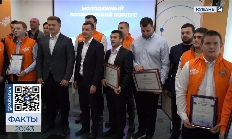 Волонтеров регионального штаба проекта «Мы вместе» наградили в Краснодаре