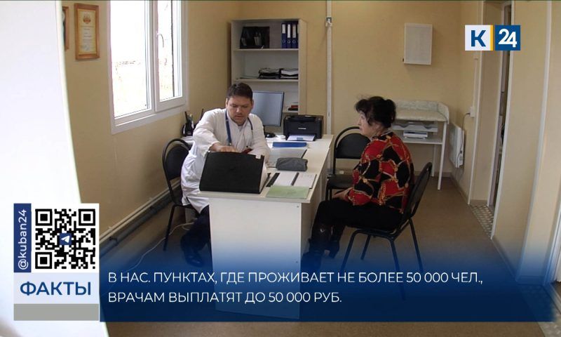 Кабмин РФ увеличил соцвыплаты для медиков, работающих в селах и малых городах