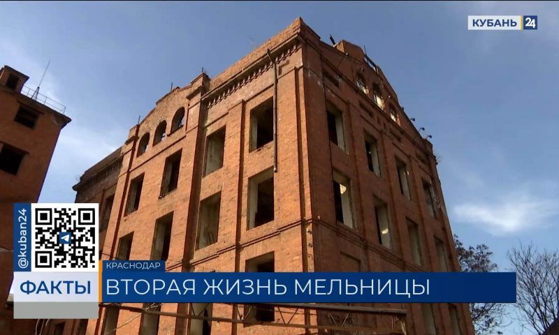 В Краснодаре к 2026 году отреставрируют мельницу Киор-Оглы
