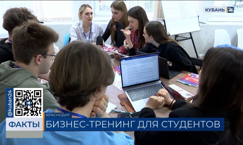 Студенты КубГУ узнали о предпринимательстве в рамках «Бизнес-интенсив ТехПред»
