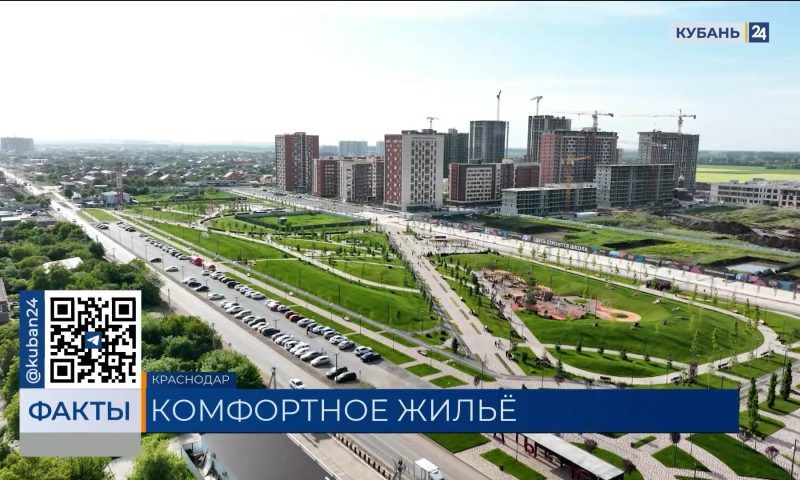 Замглавы Минстроя РФ оценил комплексную застройку Краснодара