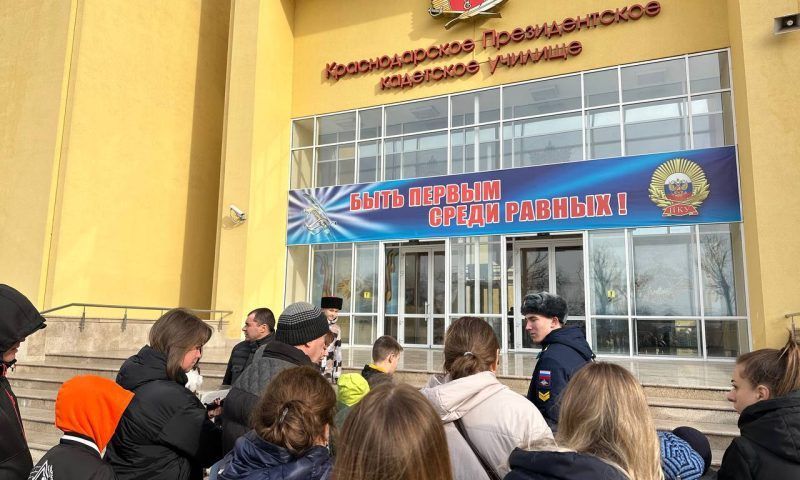 День открытых дверей прошел в Краснодарском президентском кадетском училище