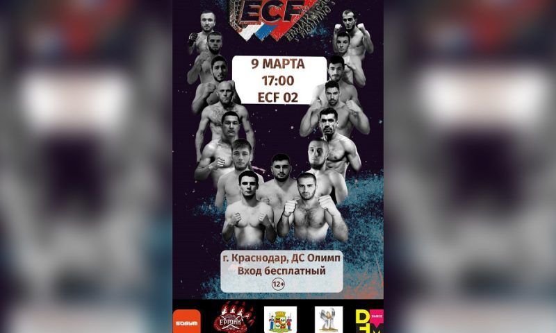 Благотворительный турнир по ММА в честь героев СВО пройдет в Краснодаре