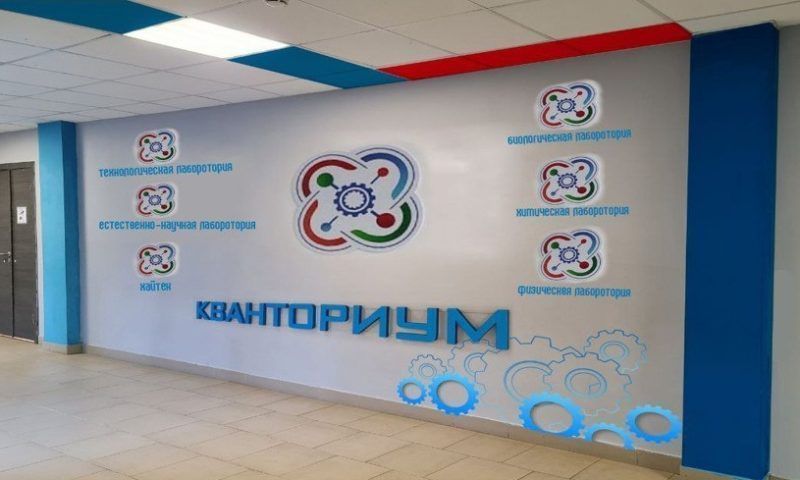 Детские технопарки «Кванториум» откроют в трех школах на Кубани