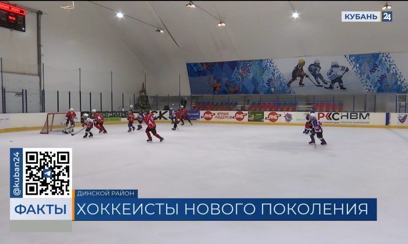Краевое хоккейное первенство среди юношей прошло в станице Северской