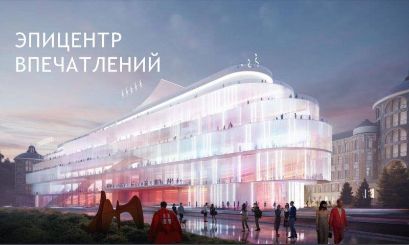 «Эпицентр Впечатлений» за 10 млрд рублей планируют построить в горах Сочи