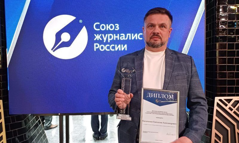 Цикл статей портала «Кубань 24» отмечен наградой Союза журналистов России