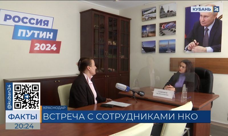 Руководитель фонда «Край добра» Яна Сторожук провела прием граждан в Краснодаре
