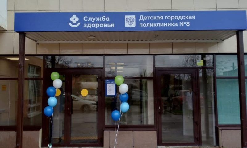 Детскую поликлинику открыли в Пашковском микрорайоне Краснодара