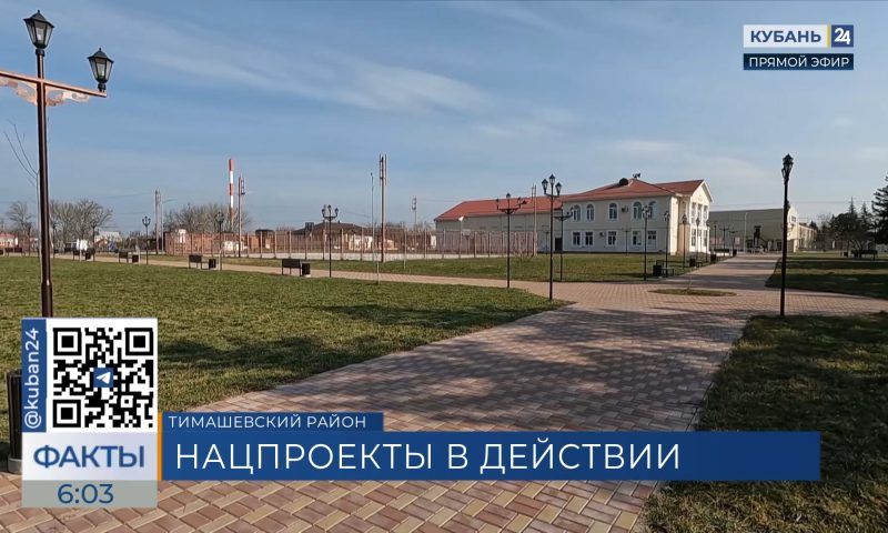 Благоустроили парк в станице Роговской Тимашевского района