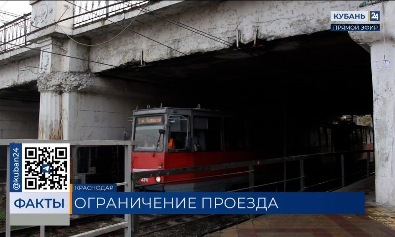 Движение транспорта ограничат из-за ремонта ж/д моста в Краснодаре