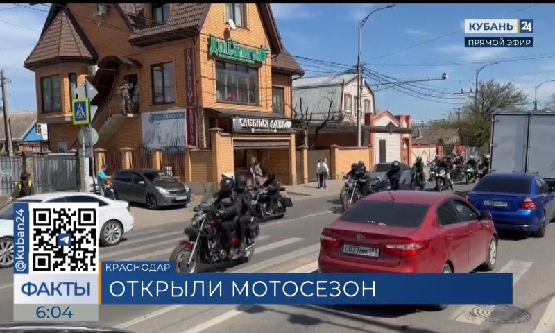Сотни байкеров открыли мотосезон в Краснодаре