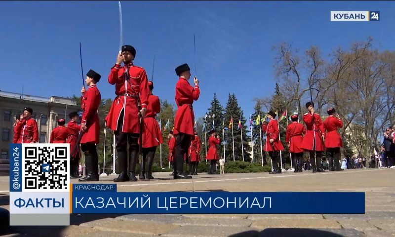 Торжественный церемониал «Час Славы Кубани» начался в Краснодаре