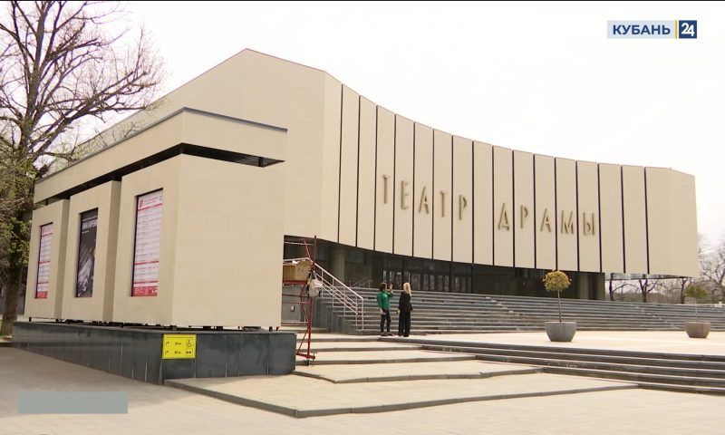 На обновленном фасаде Краснодарского театра драмы 4 апреля покажут 3D-шоу