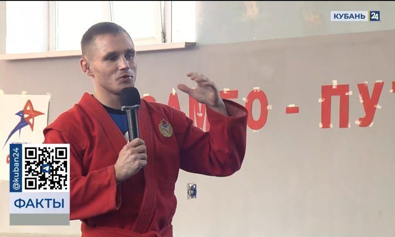Самбист Федор Дурыманов провел мастер-класс в Краснодаре