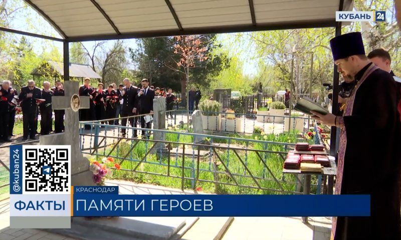 Память погибших во время Приднестровского конфликта казаков почтили в Краснодаре