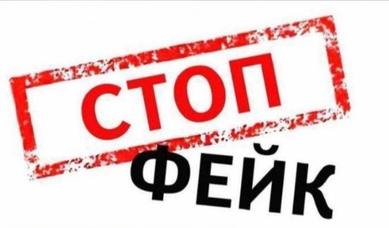 Власти опровергли фейк из соцсетей о готовящихся терактах в школах Новороссийска
