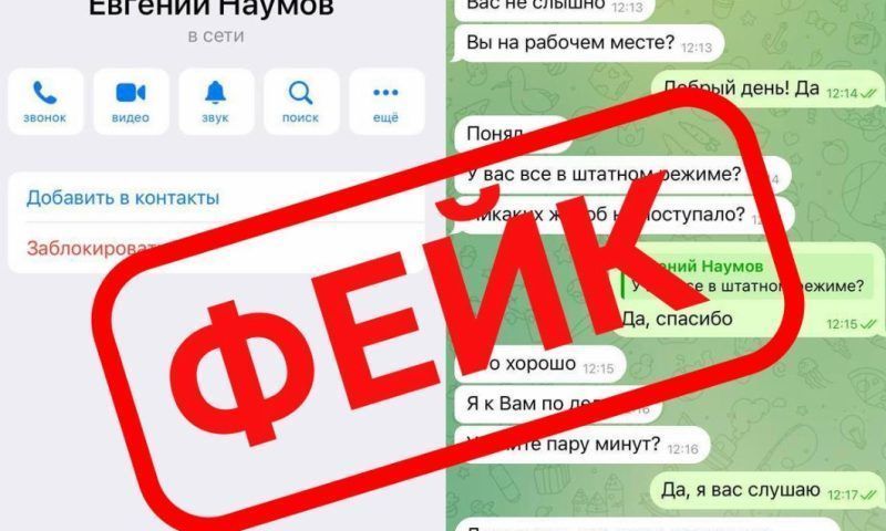 Мэр Краснодара Наумов предупредил жителей о фейковой рассылке от его имени
