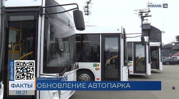Новороссийск получил 10 новых белорусских автобусов