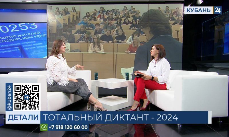 Алена Чавычалова: «Тотальный диктант» за 20 лет стал языковым праздником