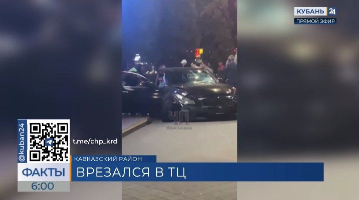 Автомобиль влетел в торговый центр в Кропоткине, есть пострадавшие