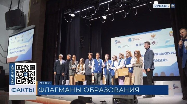 В России проходит прием заявок на участие в конкурсе «Флагманы образования»