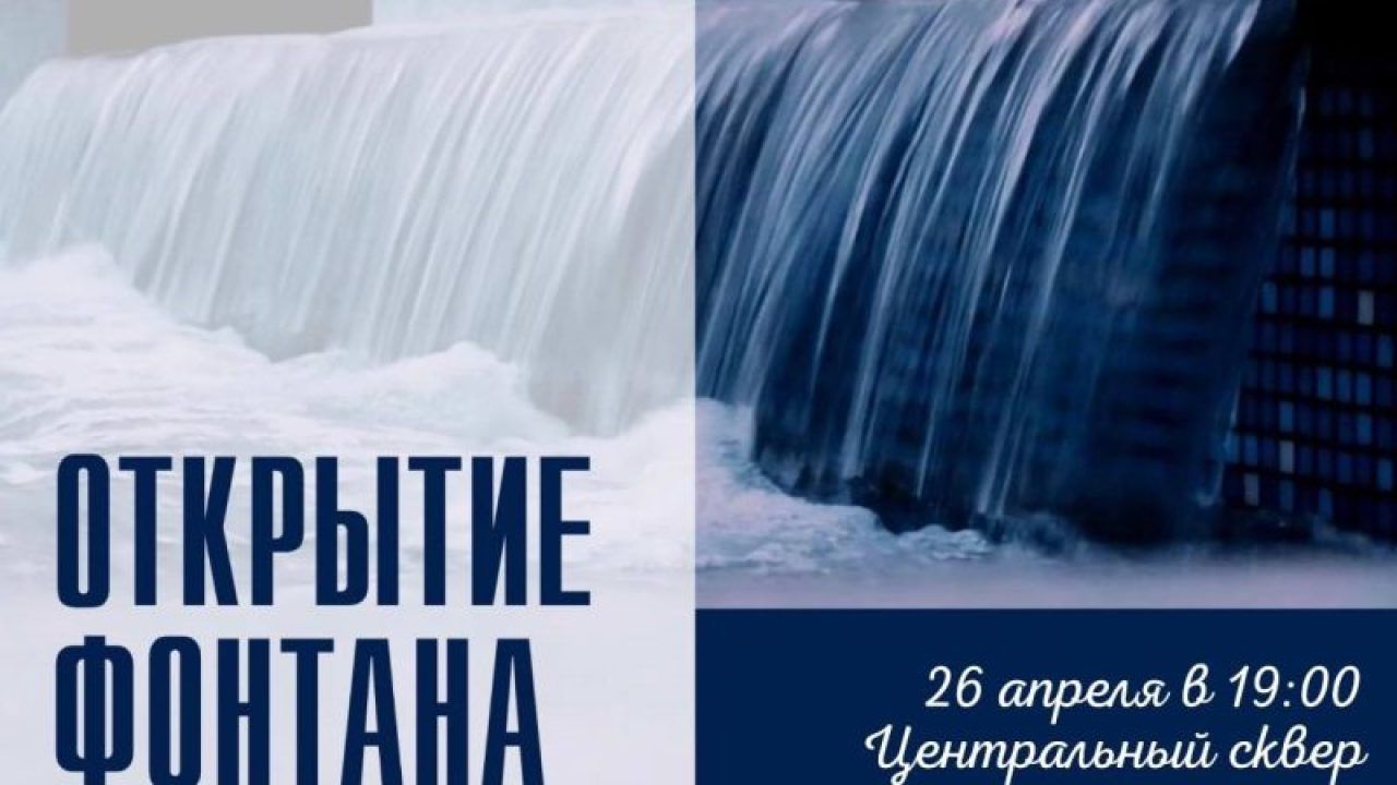 Обновленный свето-музыкальный фонтан в Армавире откроют 26 апреля - 24  апреля, 2024 Все новости, Общество «Кубань 24»