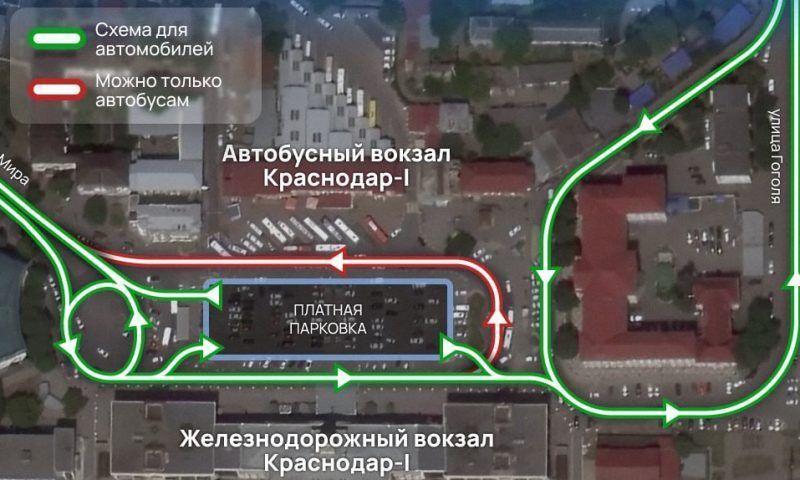 На площади вокзала Краснодар-1 изменили схему движения транспорта