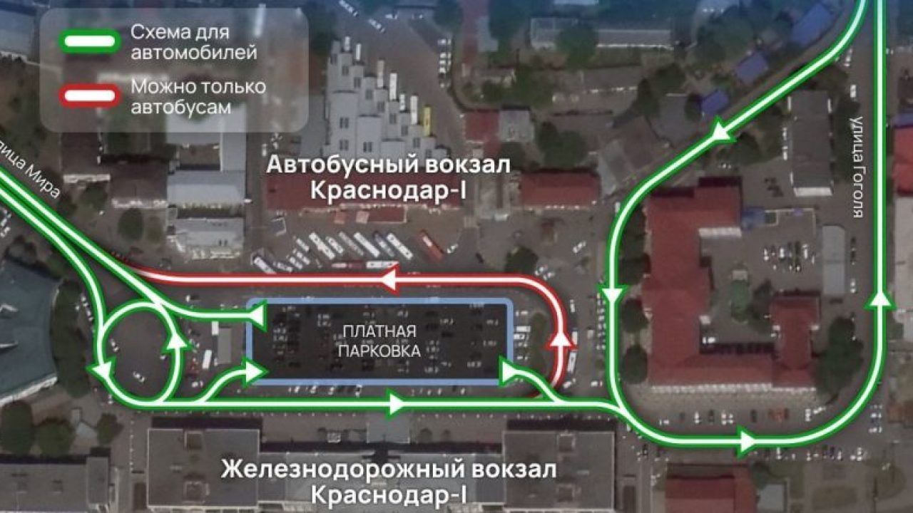 На площади вокзала Краснодар-1 изменили схему движения транспорта - 2  апреля, 2024 Все новости, Общество «Кубань 24»