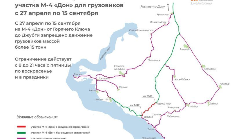 Движение грузовиков ограничат с 27 апреля на трассе М-4 «Дон» на Кубани