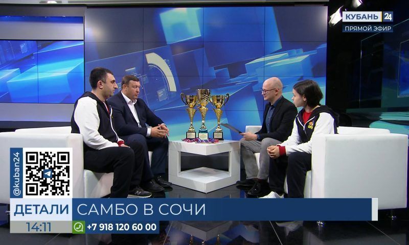 Анатолий Мирошников: самбо в Сочи будут заниматься еще больше детей