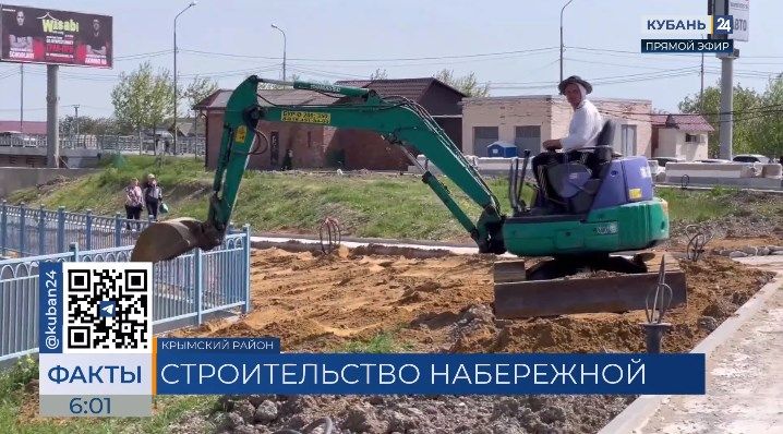 Набережную на реке Адагум строят по нацпроекту в Крымске