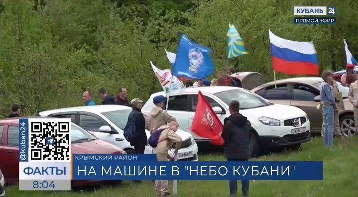 Патриотический автопробег «Небо Кубани» прошел в Крымском районе