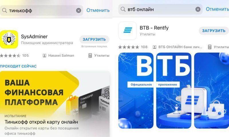 Фейковые приложения ВТБ и Тинькофф появились в App Store