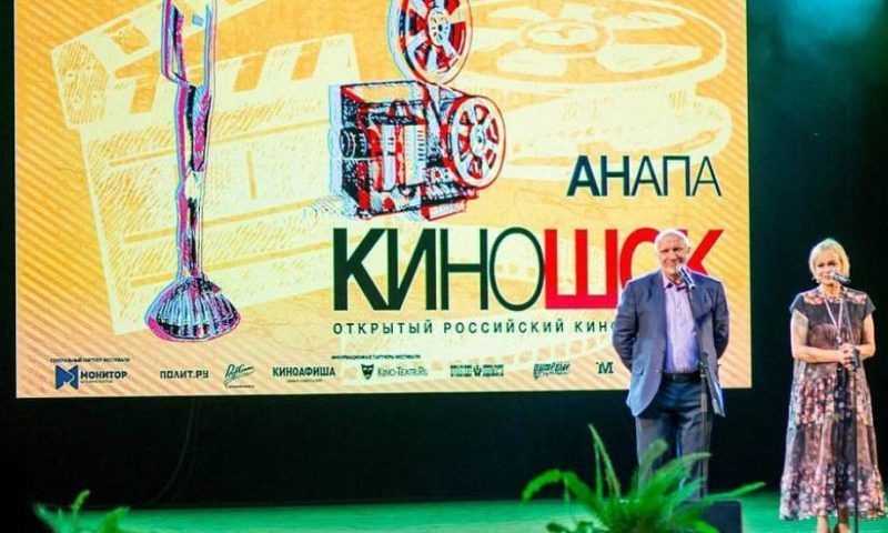 Фестиваль «Киношок» в Анапе в 2024 году пройдет с 8 по 14 сентября
