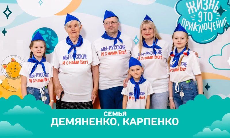 Девять семей Кубани стали финалистами конкурса «Это у нас семейное!»