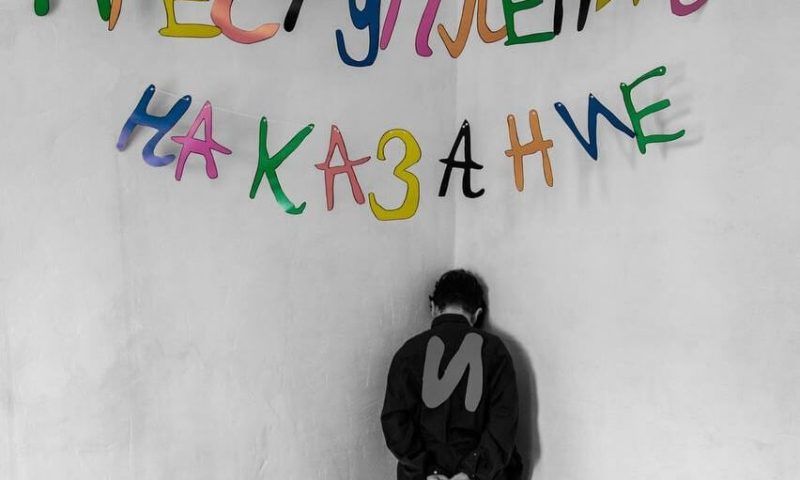 Спектакль-сериал «Преступление и наказание» представит Один театр в Краснодаре