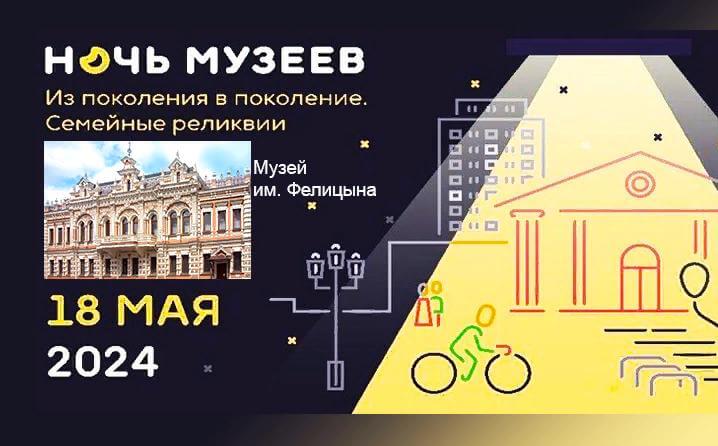 «Ночь музеев» пройдет 18 мая в Краснодарском крае, участвуют 62 музея