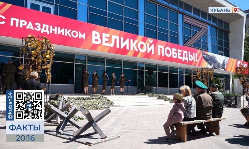 Посвященное Дню Победы торжественное собрание провели в Краснодаре. «Факты»