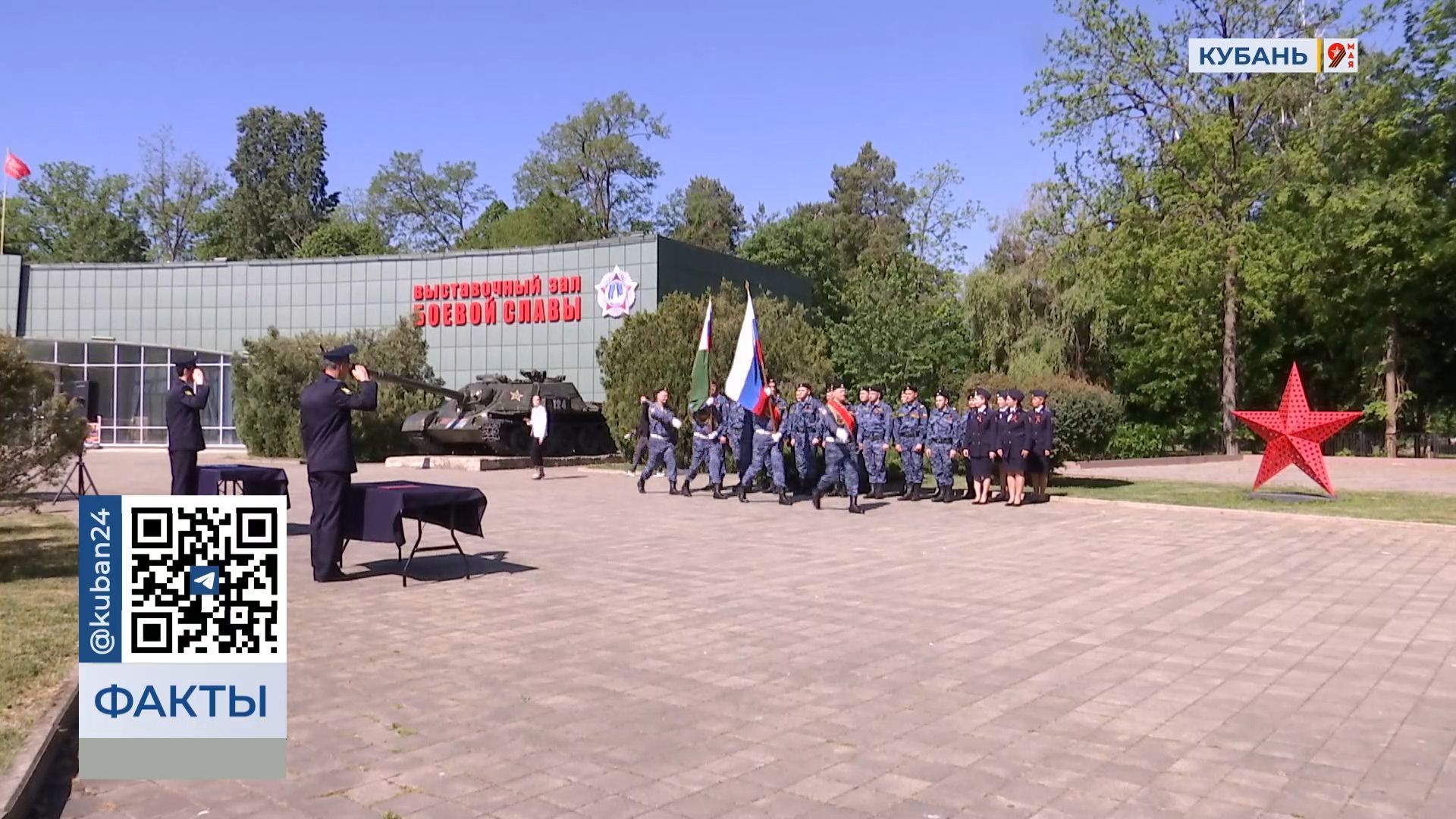 Новобранцы службы судебных приставов приняли присягу в Краснодаре - 7 мая,  2024 Все новости, Общество «Кубань 24»