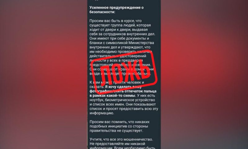 В УМВД Краснодара опровергли информацию о мошенниках в форме, обходящих квартиры